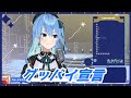 グッバイ宣言  星街すいせい歌枠切り抜き ホロライブ