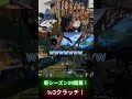 【APEX LEGENDS】開幕新シーズン29!1v3クラッチ! #shorts #apex #apexlegends #エーペックスレジェンズ