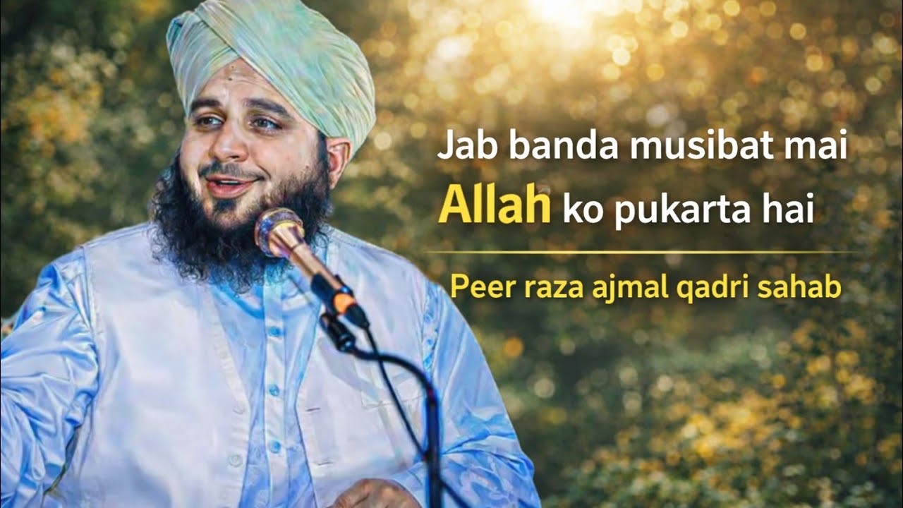 Jab banda musibat mai allah ko pukarta hai 😭 |Emotional bayan 😢 [Peer raza ajmal qadri sahab]