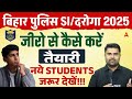 Bihar Police SI/Daroga New Vacancy 2025 🚨 | How to Start Preparation from Zero? | Special Guide