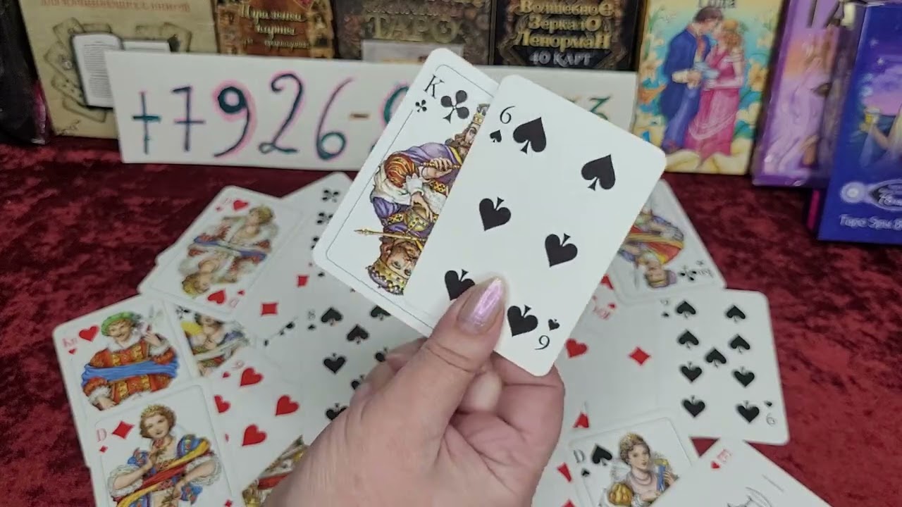 Что прямо сегодня прямо сейчас происходит у крестового короля с червоной дамой