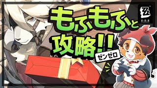 【ゼンゼロ】雅パワーを実感する犬🐾【ケモノVtuber】