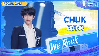 Focus Cam: Chuk 邱丹枫 | Theme Song “We Rock” | Youth With You S3 | 青春有你3