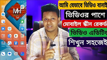 ভিডিওর পাশে Mobile Screen কিভাবে Edit করে | Mobile Screen Edition Tutorial Bangla