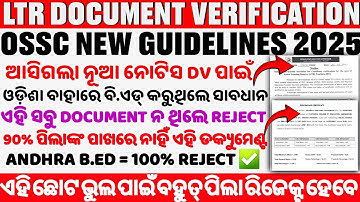 OSSC LTR Document Verification 2025 | Required Documents & Rejection Reasons for Andhra BEd Students