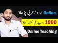 Online Teaching Jobs From Home || Earn Money Online by Teaching Online || Online Tutor Jobs