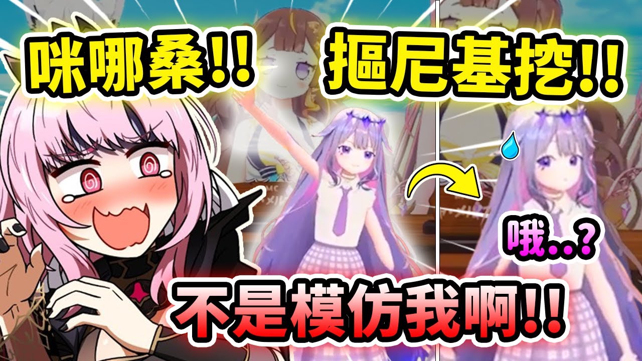 當小俗投Biboo突如其來在台上模仿Calli的開場...事後還模仿IRyS的呻吟開場ww【Bijou Calli IRyS】【Hololive中文精華】