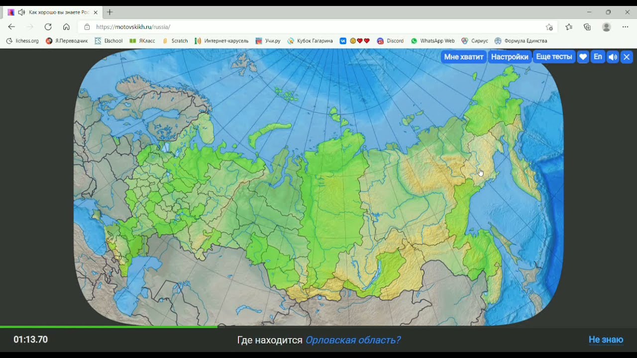 Тесты мотовских география