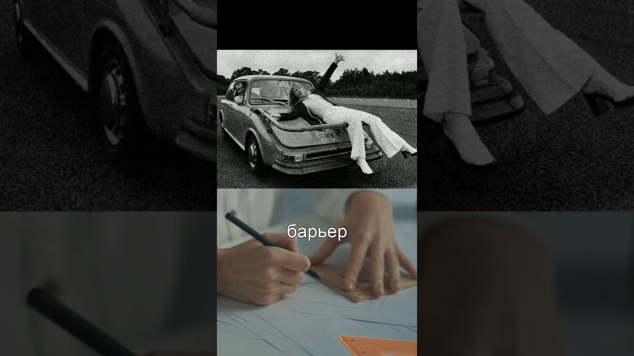 Машина для ловли пешеходов. Как британцы хотели сделать конкурент Volvo