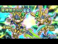 新そうび登場！『星神姫のやり』『星神姫のこん』のスキル紹介【星のドラゴンクエスト】