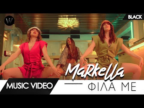 Markella - Φίλα με (Official Music Video)