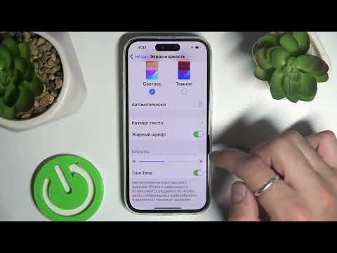 Как настроить экран телефона iPhone 15 - Как правильно настраивать экран на iPhone 15