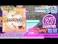 【プロセカ】『スイートマジック』 MASTER FULL COMBO!【プロジェクトセカイ カラフルステージ! feat.初音ミク】