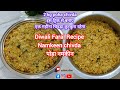 Namkeen Chivda / पतले पोहे कुरकुरा चटपटा 2 किलो चिवड़ा सबसे परफेक्ट सभी को पसंद आएगा / पोहा नमकीन