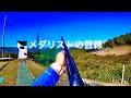 【クレー射撃】必見！メダリスト目線でのスキート射撃・スローモーション有り