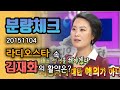 김재화의 연기 비법과 가족애✨ | 라디오스타 452회 방송 하이라이트