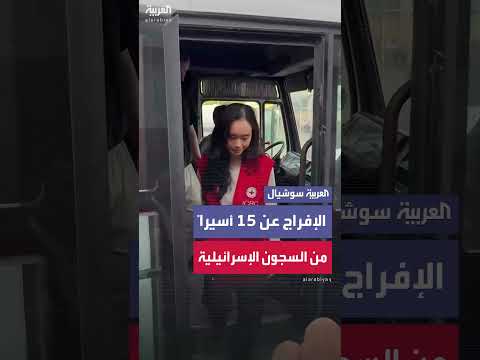 وصول 15 أسيراً محرراً من سجون إسرائيل إلى مستشفى بدير البلح