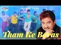 Tham Ke Baras | थम के बरस | Kumar Sanu (Official Release)