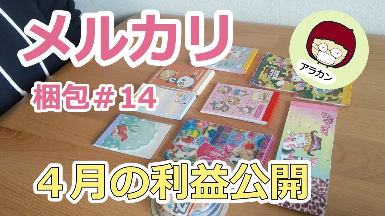 ダイカット・バラメモばら売り⑧