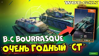 🔥ЛЕГЕНДАРНЫЙ🔥B-C Bourrasque в Наборе с M41D за 10'000 золота в WoT Blitz 2024 | WOT-GSN