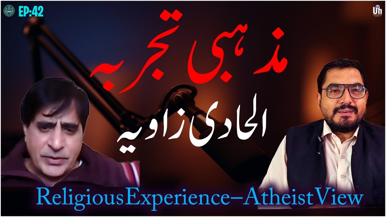 Mazhabī Tajrabay ka Imkan کانٹ اور مذہبی تجربے کا سوال, مذہبی تجربے کا امکان الحادی نقطہ نظر Bhinder