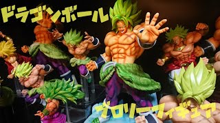 ドラゴンボールフィギュアコレクション ブロリー