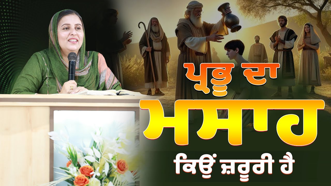 Prabhu da massah kyu jarori hai ||