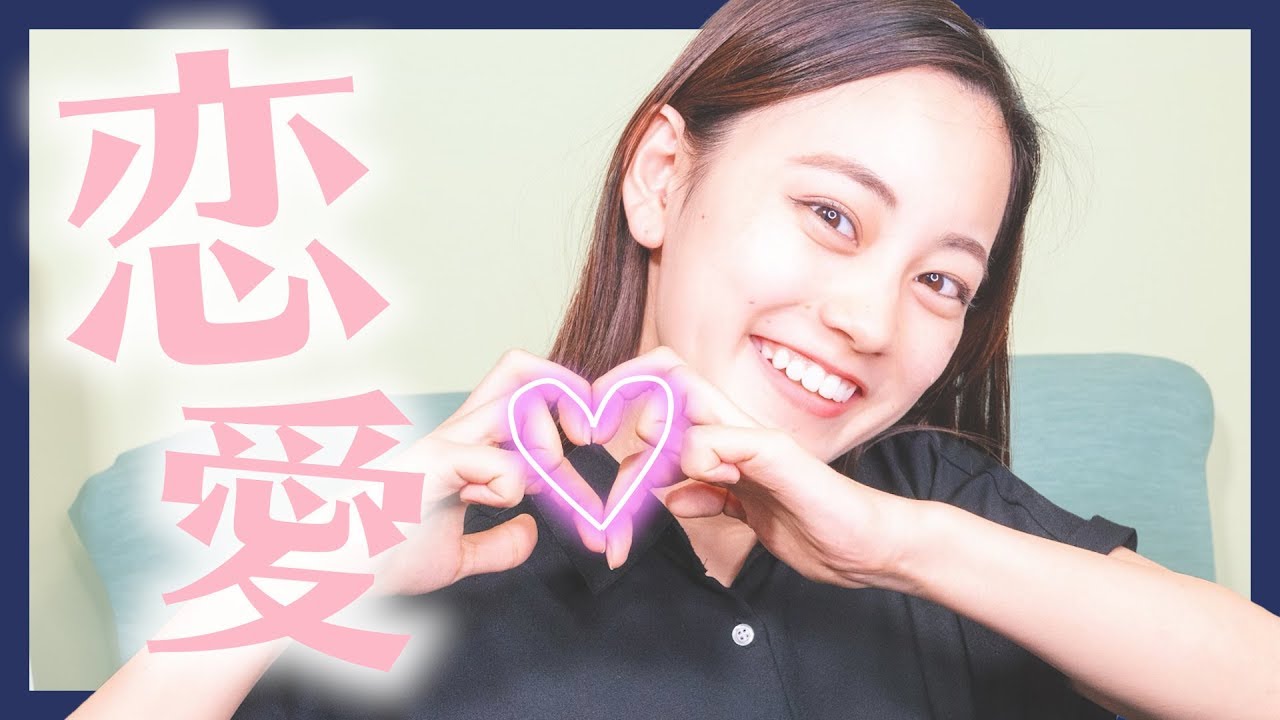 【あるある】女子大生の恋愛あるある