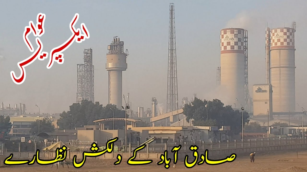 Sadiqabad To Dharki Train Travel | 14DN Awam Express | World Tourism