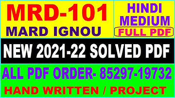 mrd-101 solved assignment 2021-22 / mrd 101 solved assignment in Hindi / ignou mrd 1
