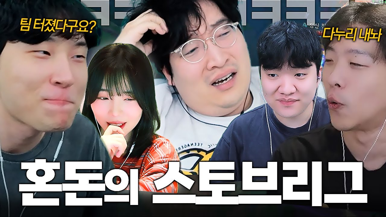 이상호가 터트린  대혼돈의 멸망전 스토브리그