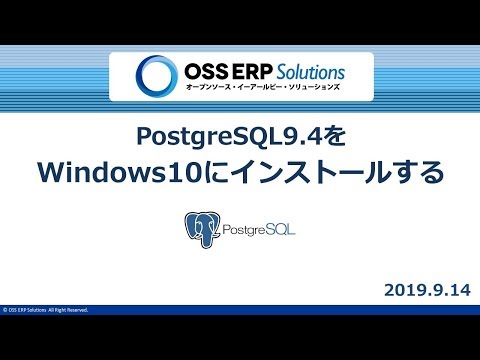 【インストール】PostgreSQL9.4をWindows10にインストールする