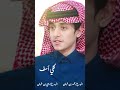 كلي اسف اداء المبدع محمد بن غرمان ورامي بن غرمان Zameltube2168 كلي اسف اداء المبدع محمد بن غرمان ورامي بن غرمان Zameltube2168