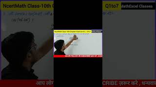 #Class10Maths #NCERTMaths #Exercise8_3 #Trigonometry #Chapter8Maths #CBSE2025