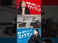 クライアントvsカメラマン？？トランスミッターってどう使うの？？