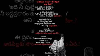 #women#explorepage#quotes #trending #nishu #teluguammayyi