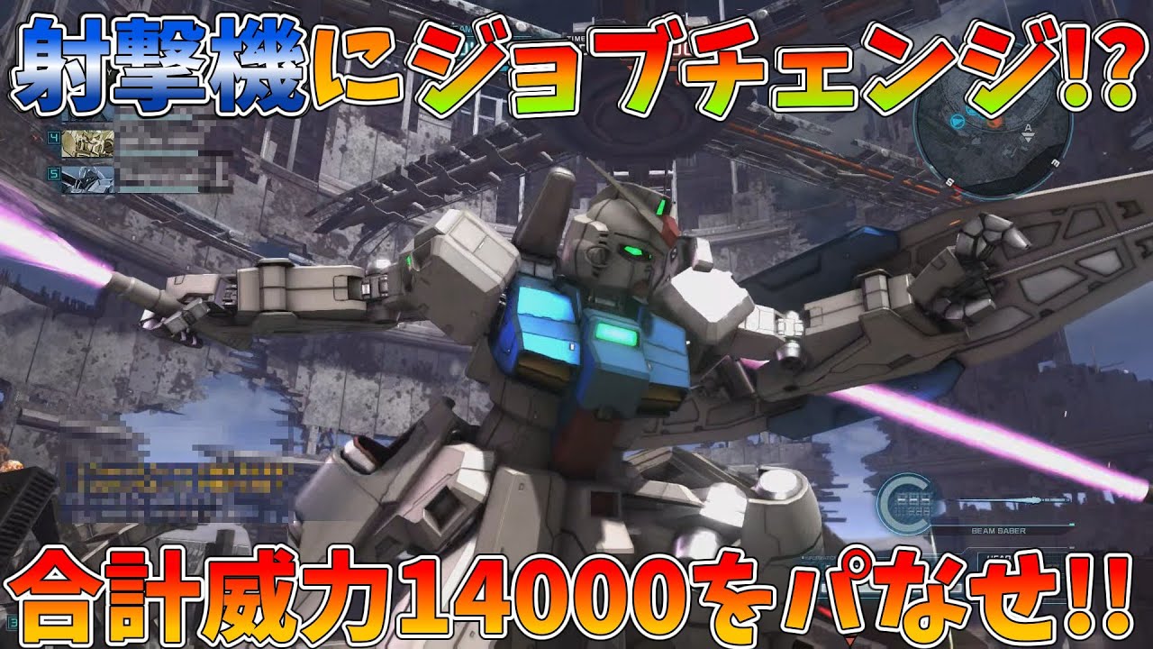 強化で路線変更!!射撃つよつよになったステイメンの火力が高い!!【バトオペ2】【ガンダム試作3号機ステイメン】