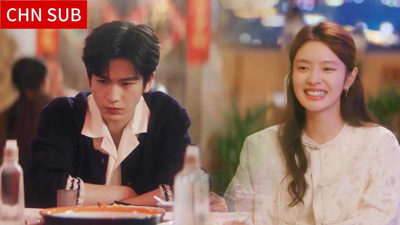 同样的年夜饭 不同的家庭氛围 刺痛了谁的心💔【爱你】张凌赫×徐若晗