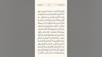 سورة السجدة بصوت الشيخ بندر بليلة عام ١٤٤٤ هـ