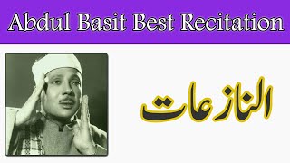 79. Surat-un-Naziaat | Arabic Only | Abdul Basit Abd-us-Samad
