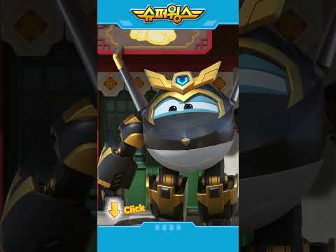 슈퍼윙스 | Shorts | 배달왕 레이스가 시작된다! #슈퍼윙스 #superwings