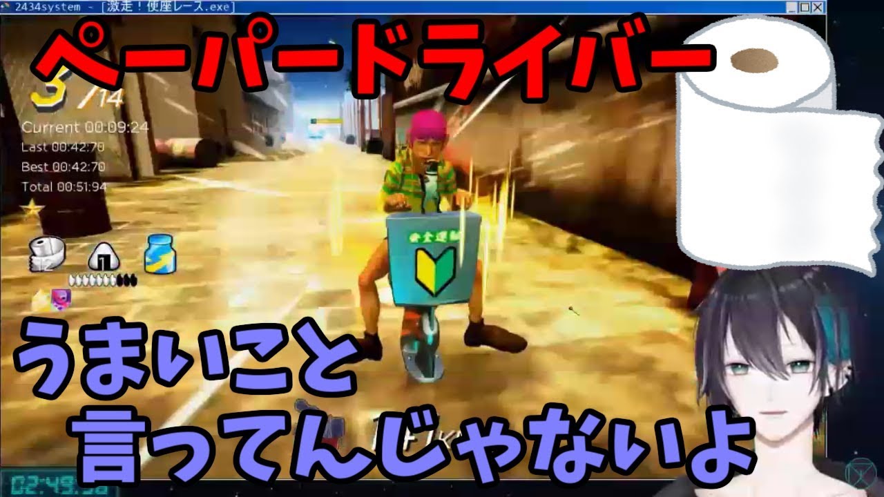 マリカ杯の裏で便座レースをして「おもしろジョーク」を言う黛灰
