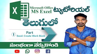 Master Excel: Create Powerful Workbooks  in Telugu || Excel Beginners|| MS Excel