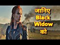 BLACK WIDOW Origin Explained In HINDI | Black Widow Trailer | Black Widow Movie Details In HINDI