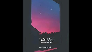 (والذين صبروا ابتغاء وجه ربهم) القارئ عبدالرحمن الرشود