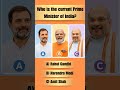 Who is India’s Prime Minister? 🇮🇳 | Quick Quiz