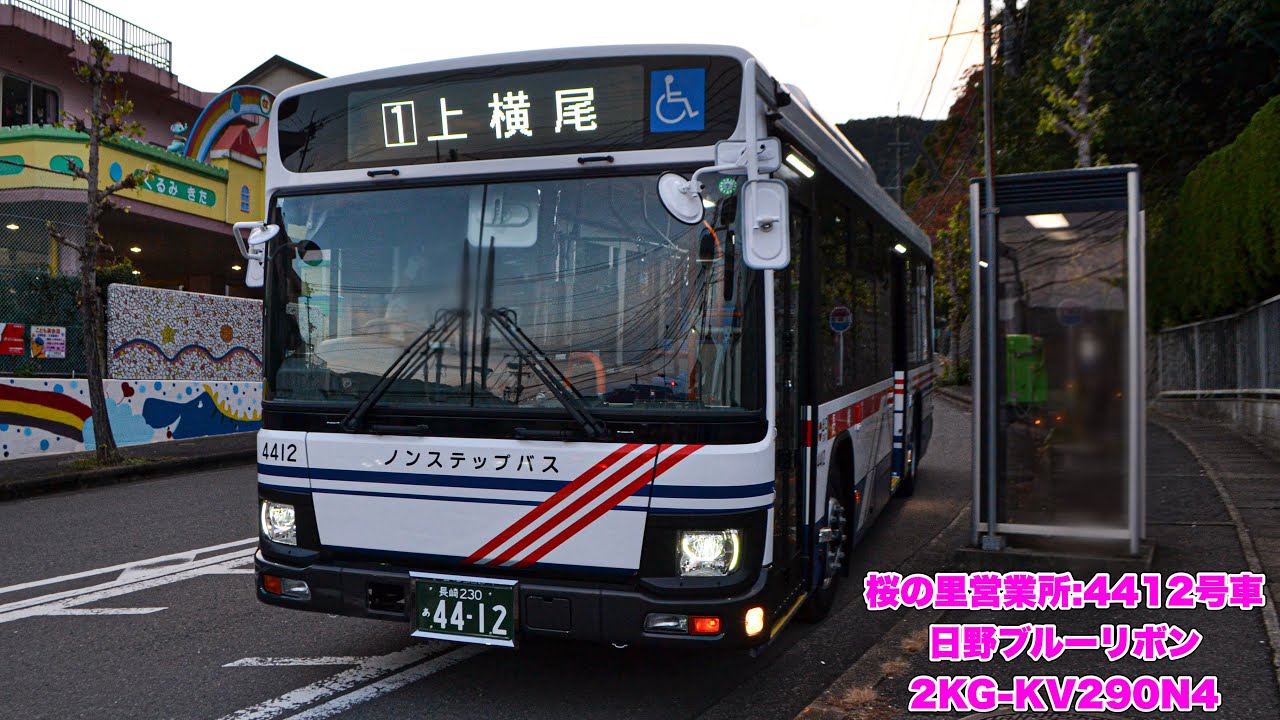 バスエンジン音】長崎バス 4412号車:桜の里 - YouTube