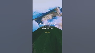 ما قلت لهم إلا ما أمرتني به أن اعبدوا الله ربي وربكم🥺😔🥺 @k_or_an #قرآن #تلاوة_خاشعة #quran