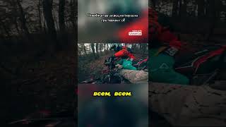 #эндуро #эндурокросс #мотоцикл #мото #кросс #прохват #enduro #moto #motocycle