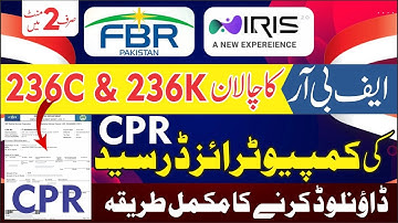 How to Download FBR CPR for 236C & 236K | Complete Guide 2025